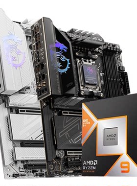 R99900/9950X3D搭微星主板套装