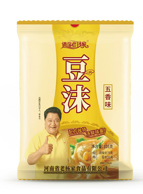 河南特产逍遥老杨家五香味豆沫粉速食汤料早餐105g10袋胡辣汤家用
