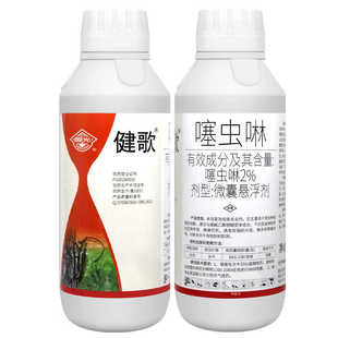 2%噻虫啉微囊悬浮剂果树林木树松天牛专用国光健歌农药杀虫剂