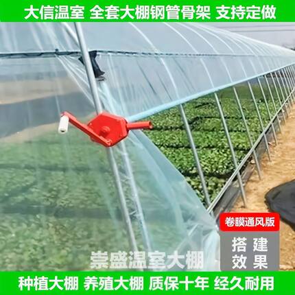 种植大棚全套大棚骨架养殖大棚鸡棚养猪棚蔬菜大棚育苗棚温室大棚