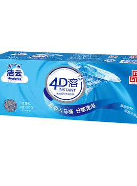 洁云10卷卷纸4层无香加厚卷筒纸