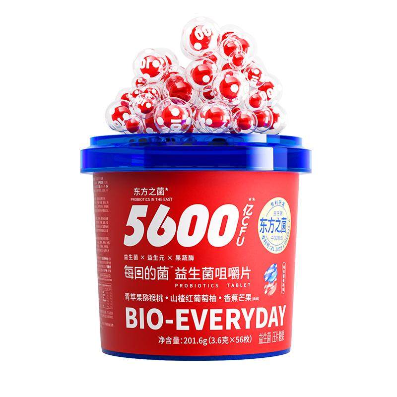 每日的菌全家桶益生菌咀嚼片vc