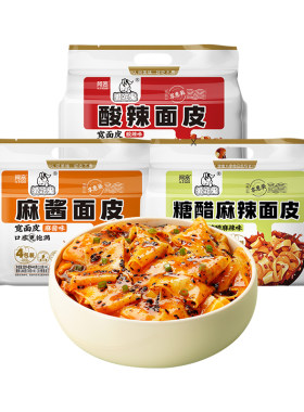 阿宽酸辣红油宽面皮面皮宽面拌面泡面方便面鬼麻酱袋装麻辣糖醋