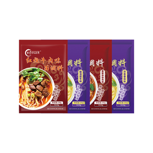 汤面调料包懒人煮面挂面专用小包酱料面汤料包下面条调味料料理包