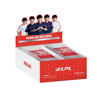英雄联盟LPL选手卡战队卡系列2023星火逐梦官方授权联名款