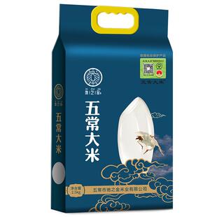 五常大米 官方溯源 蓝地之金原粮稻花香2号小包装旗舰店保真2.5kg