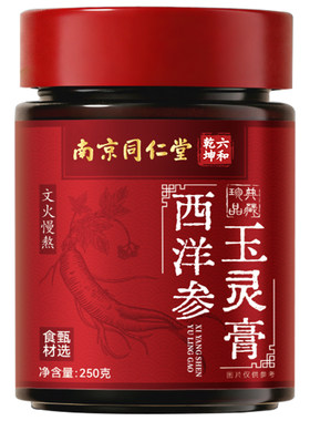 央妈甄选&露思同款|益气血玉灵膏