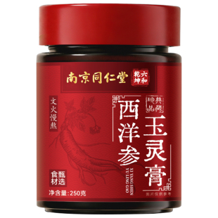 西洋参玉灵膏正品官方旗舰店玉灵膏气血双补女生调理气血不足蒸制