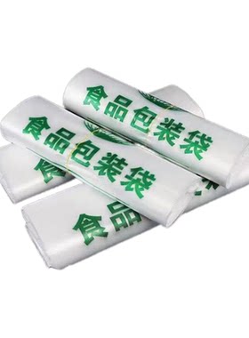加厚塑料手提袋打包袋背心袋一次性超市水果袋方便袋胶袋塑料袋