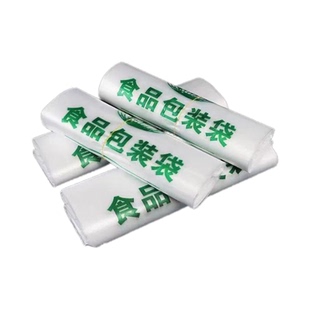 食品袋手提袋打包袋背心袋一次性超市水果袋方便袋胶袋塑料袋中厚