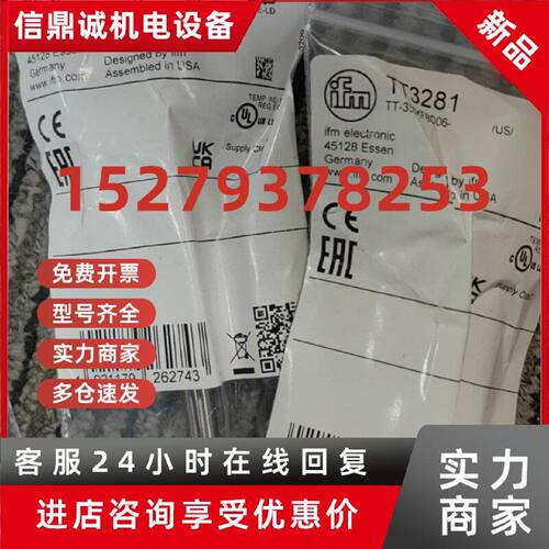 议价原装【只卖正品】IFM易福门传感器TT2281  TT3281