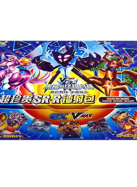 神奇卡镭射UR对战卡收藏册