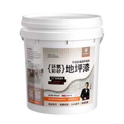 玛拉瓷石彩砂地坪漆耐磨防滑
