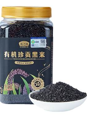 燕之坊_有机珍贡黑米1kg罐装