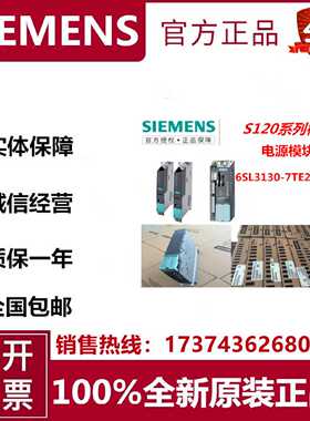 议价6SL3130-7TE25-5AA3西门子S120电源模块6SL3 130-7TE25-5AA3