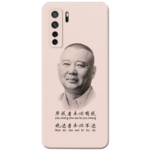 搞怪于谦适用华为nova16手机壳15/14/13/12/11/10/9/8/7/6/5郭德纲se德云社pro简约ultra女款防摔软