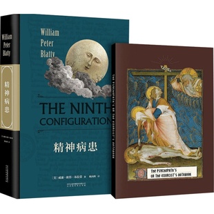 当当网 精神病患(附送96页超炫全彩“精神病人”专用笔记本) 威廉·彼得·布拉蒂 北京时代华文书局 正版书籍