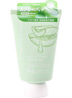 名创优品MINISO凡士林滋润护手霜