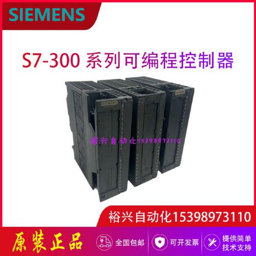 议价西门子S7-300模块 6ES7 342-5DA02-0XE0 O 5DA03 343-1EX30 1