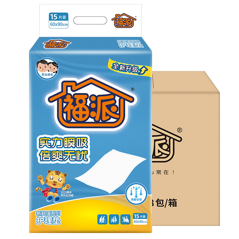 护理垫尿垫福派60*90cm一次性