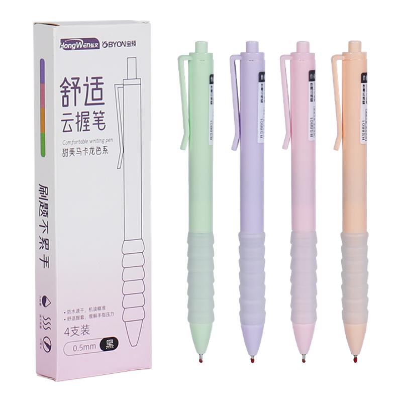 弘文云握手按动笔高颜值中性笔彩色圆珠笔 生刷题笔按动黑笔初中生考试水性笔水笔走珠笔签字笔黑色中性笔芯
