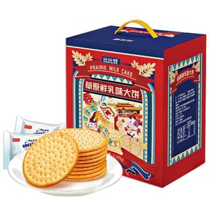 比比赞鲜乳大饼饼干春节零食过年年货礼盒送人实用礼品走亲戚批发