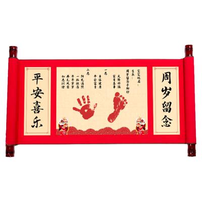 周岁留念寄托祝福卷帛书画卷设计