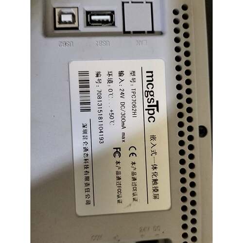 在线议价昆仑通态mcgsTpc触摸屏 TPC7062HI