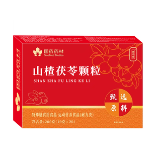 山楂茯苓颗粒正品官方旗舰店调理祛湿排除湿气健脾胃功效养生茶包