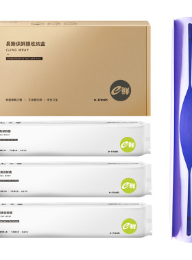 e鲜家用食品保鲜膜820张