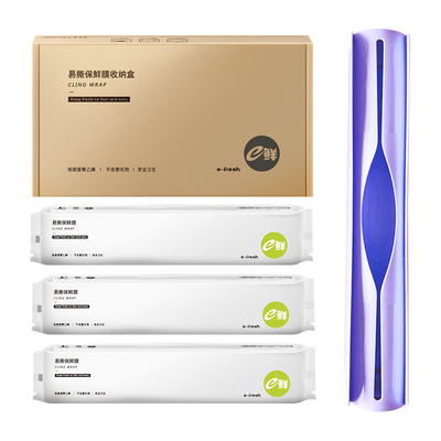e鲜家用食品保鲜膜820张