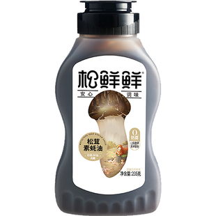 松鲜鲜松茸鲜素蚝油235g瓶装家用挤挤装宝宝调味料拌馅提鲜蚝油
