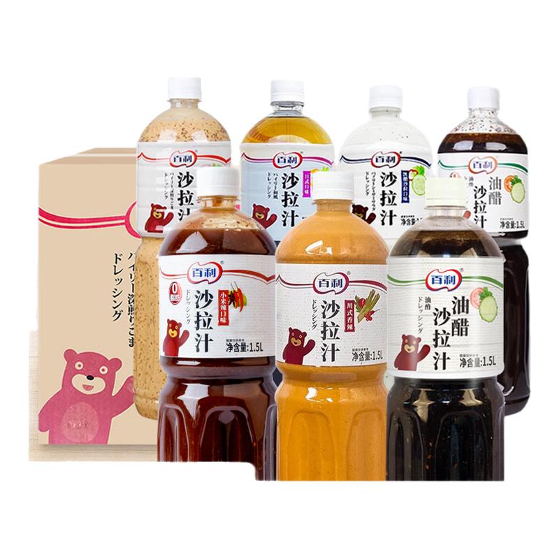 百利1.5L大瓶0油醋小米辣汁