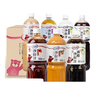 百利1.5L大瓶装焙煎芝麻日式双0油醋小米辣凯撒川式香辣沙拉汁