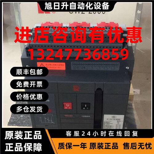 议价常熟开关CW2-2000/3P 630A 800A 1000A 1250A 1600A 2000A抽