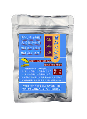 大红卵可孵化水母开口丰年虾卵