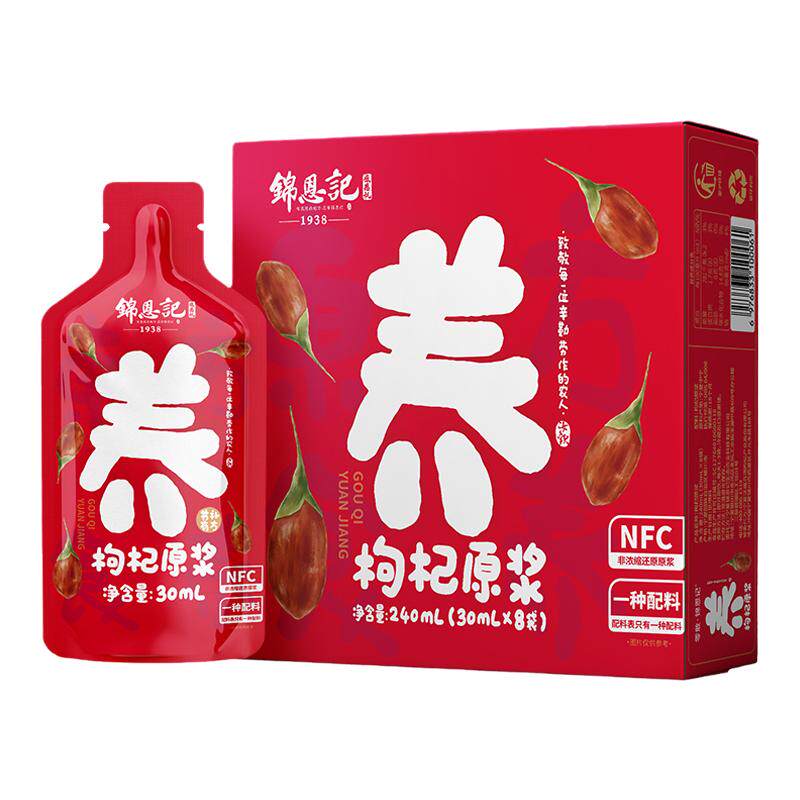 锦恩记黑枸杞原浆宁夏官方旗舰店