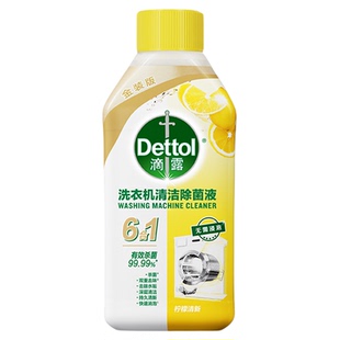 滴露洗衣机清洁除菌液250ml免浸泡深层杀菌99.99%滚筒全自动波轮