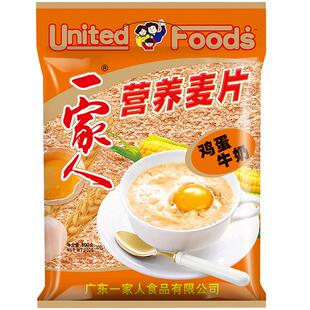 一家人营养麦片即食免煮燕麦片代餐饱腹早餐谷物食品冲饮麦片