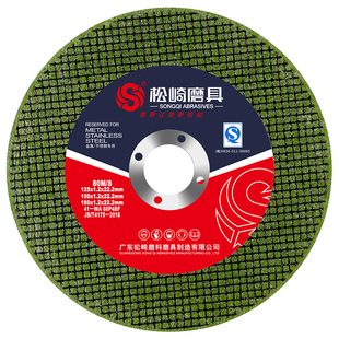 松崎切割片125角磨机砂轮片金属不锈钢专用超薄100型打磨抛光锯片