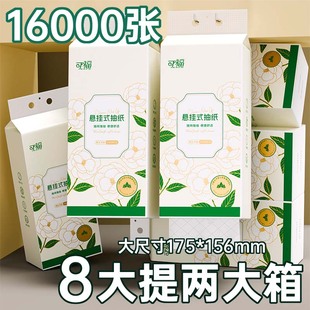 可福2000张山茶花悬挂式抽纸整箱餐巾纸抽家用实惠装厕纸卫生纸巾