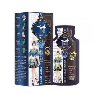 染美人纯植物染发膏调配补色盖白在家轻松易染无刺激染发剂女专用