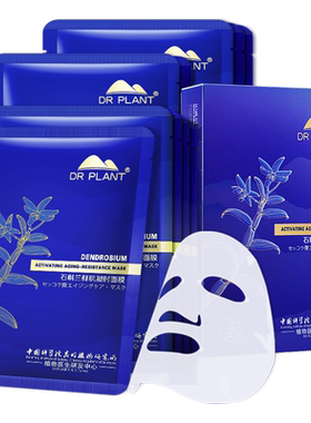 【王俊凯同款】天猫官方正品面膜