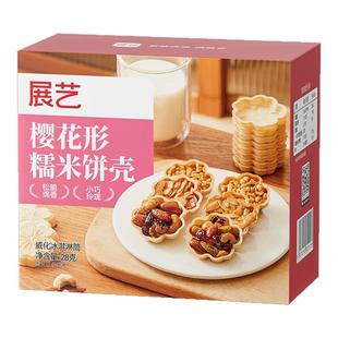 展艺樱花形糯米船饼壳北海风味防风林焦糖杏仁片坚果烘焙半成品