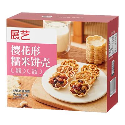 展艺樱花形糯米船饼壳