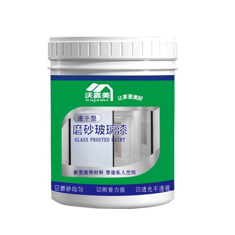 速干环保磨砂玻璃防窥专用漆
