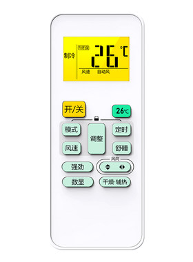 适用美的空调遥控器通用