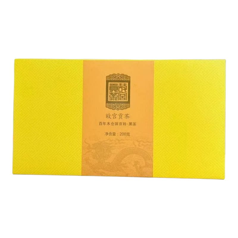 中茶安化黑茶【百年木仓】故宫贡茶珍罕版御京砖200g礼盒高端礼赠