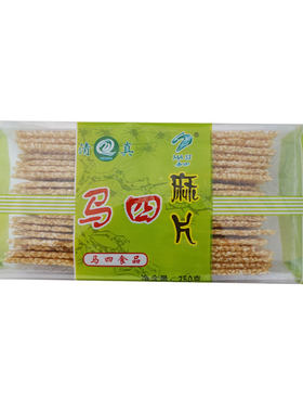 河南清真马四正宗白芝麻片250克