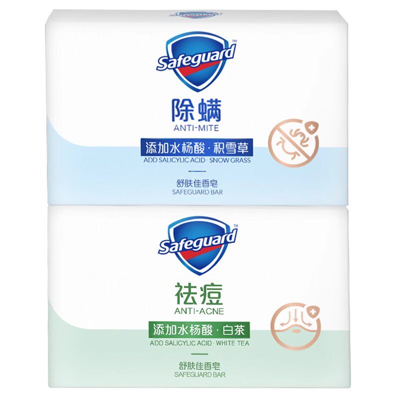 【有效祛痘】舒肤佳痘肌香皂正品